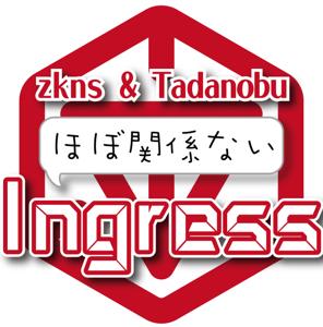 ほぼ月刊ingress
