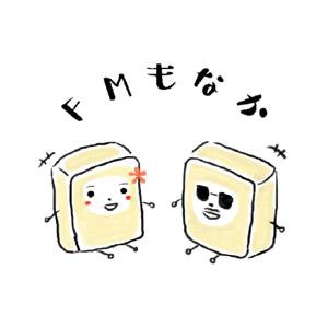 FM もなか