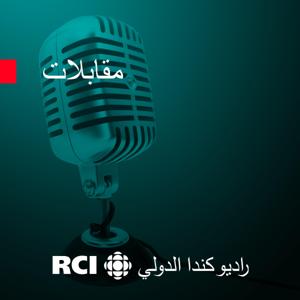 RCI | العربية - مقابلة by بلا حدود | RCI