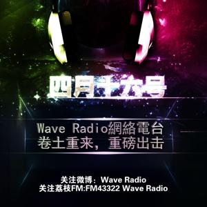 Wave Radio