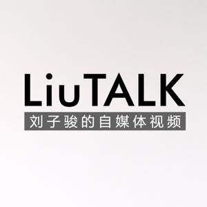 LiuTALK互联网与生活