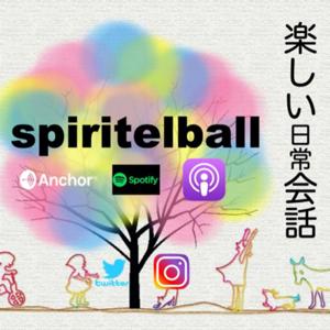 spiritelball (コチ.com)