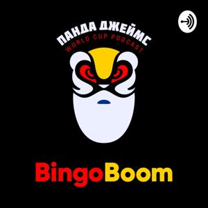 Панда Джеймс и Bingo Boom о ЧМ по баскетболу в Китае