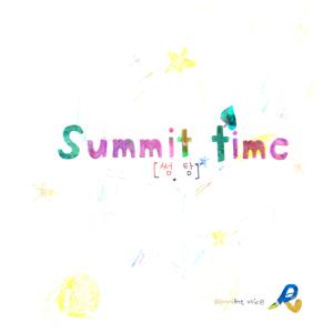 썸.탐 Summit Time - Prayer Journal