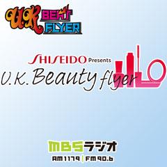 SHISEIDO Presents U.K. Beauty flyer, U.K., ビューティーフライヤー