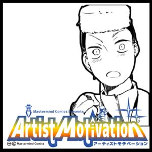 Artist Motivation Show