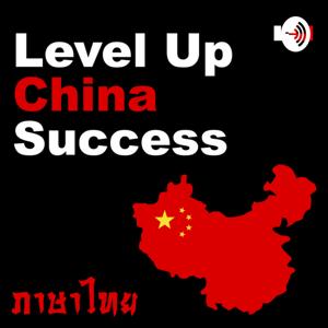 Level Up China