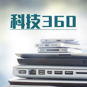 科技360