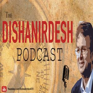 Dishanirdesh Podcast