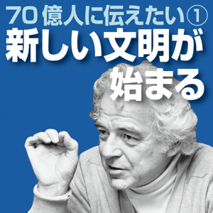 シェア・インターナショナル