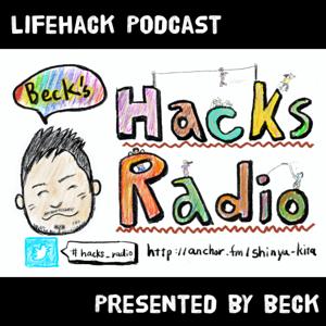 Beck's Hacks Radio by Shinya Kita