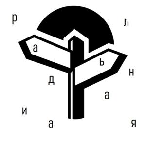 Радиальная