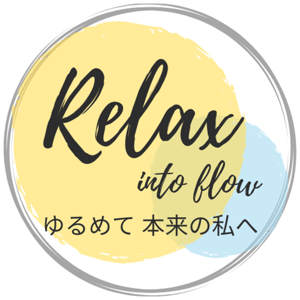 Relax into flow Podcast - ゆるめて、本来の私へ -