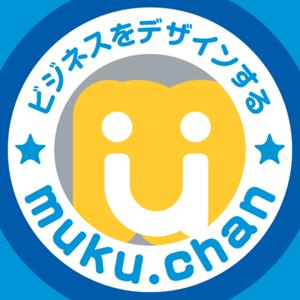 ビジネスをデザインする「muku.chan」