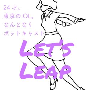 24才のいま『Let’s Leap』