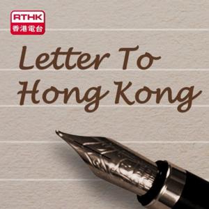 Letter To Hong Kong