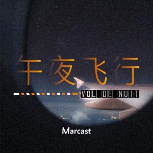 午夜飞行 VOL DE NUIT by Marcast