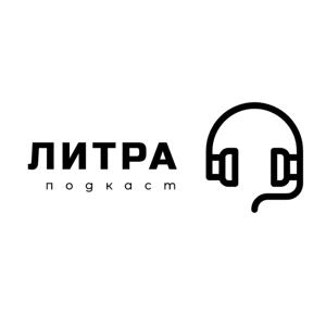 ЛИТ-РА