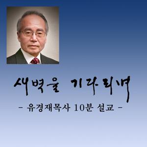 새벽을 기다리며