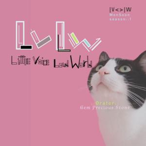 Little Voice <> Loud World