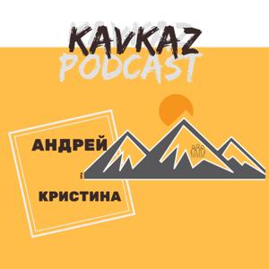 Kavkaz podcast