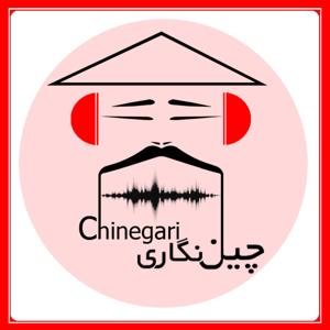 Chinegari