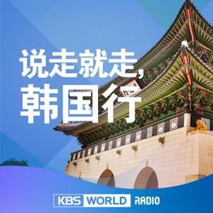 说走就走，韩国行