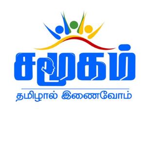 Samugam Media