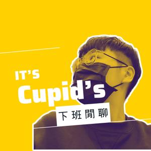 Cupid's下班閒聊