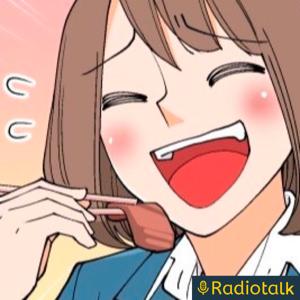 若林稔弥のRadiotalk