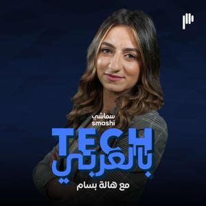 Smashi Business بالعربي