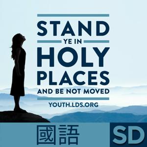 鞏固青年影音媒體2013 | SD | MANDARIN