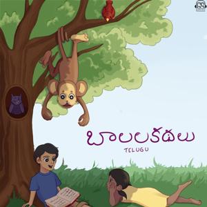 Baalgatha Telugu: Bedtime Stories and Fables for Children by gaathastory