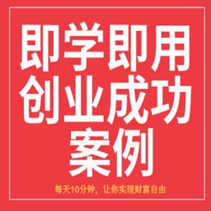 李芳：创业家社群|专注线下资源对接|一周一期