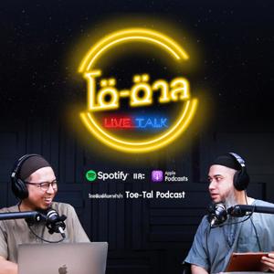 Toe-Tal Podcast