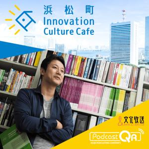 浜松町Innovation Culture Cafe by 文化放送PodcastQR