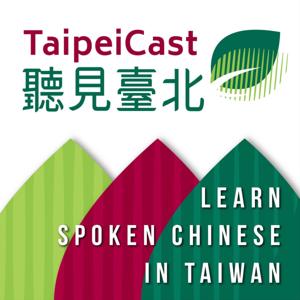 TaipeiCast 聽見臺北