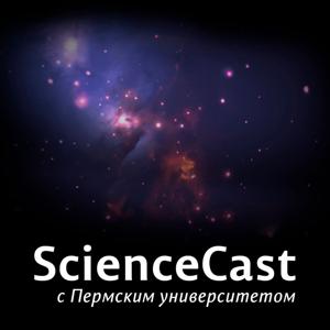 Science Cast