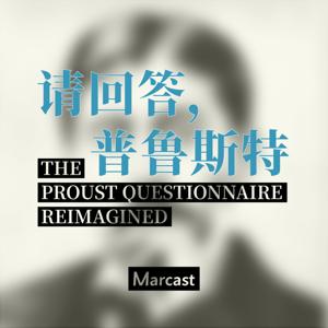 请回答普鲁斯特 The Proust Questionnaire For You by Marcast