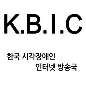 KBIC 특집방송