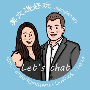 一起來閒聊 Let's chat