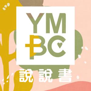 YMBC陽明浸信會