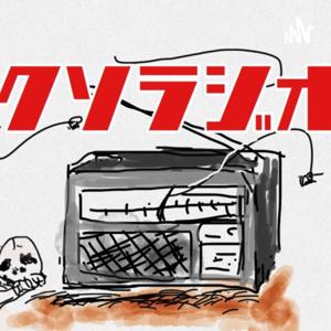 中年男女3人ラジオ「ブンシャカナイト」