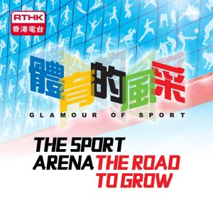 Glamour Of Sport - The Sport Arena   The Road to Grow