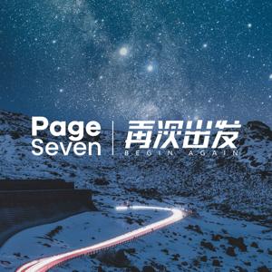 PAGE SEVEN 再次出发 by PageSeven