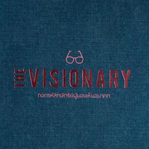 The Visionary ถอดรหัสกษัตริย์ผู้มองเห็นอนาคต