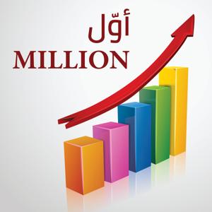 Awwal Million