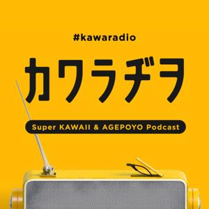 カワラヂヲ