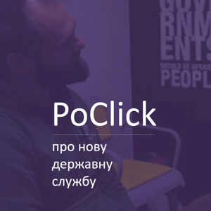 PoClick