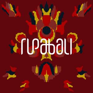Rupa Bali Podcast